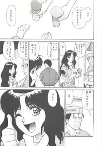 Page 38 of Shoujo Ijou Komusume Miman - preview thumbnail