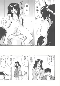 Page 46 of Shoujo Ijou Komusume Miman - preview thumbnail