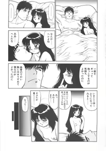 Page 52 of Shoujo Ijou Komusume Miman - preview thumbnail