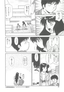 Page 53 of Shoujo Ijou Komusume Miman - preview thumbnail