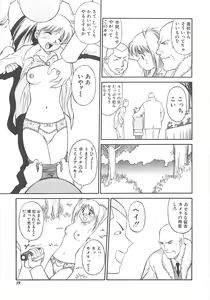 Page 60 of Shoujo Ijou Komusume Miman - preview thumbnail