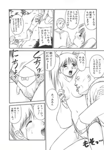 Page 61 of Shoujo Ijou Komusume Miman - preview thumbnail