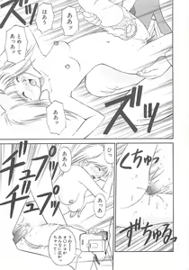 Page 64 of Shoujo Ijou Komusume Miman - preview thumbnail