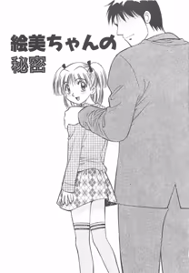 Page 70 of Shoujo Ijou Komusume Miman - preview thumbnail