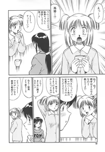 Page 71 of Shoujo Ijou Komusume Miman - preview thumbnail