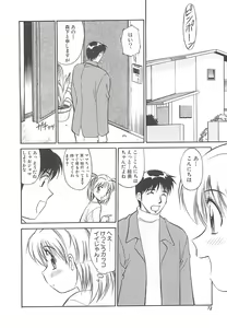 Page 73 of Shoujo Ijou Komusume Miman - preview thumbnail
