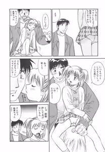Page 75 of Shoujo Ijou Komusume Miman - preview thumbnail