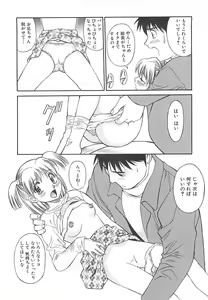 Page 77 of Shoujo Ijou Komusume Miman - preview thumbnail