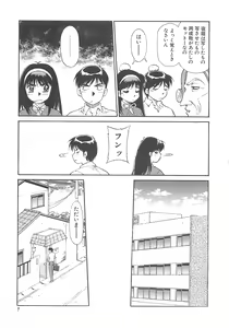Page 8 of Shoujo Ijou Komusume Miman - preview thumbnail