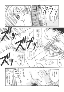 Page 81 of Shoujo Ijou Komusume Miman - preview thumbnail