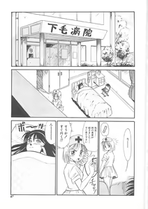Page 88 of Shoujo Ijou Komusume Miman - preview thumbnail