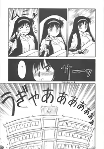 Page 90 of Shoujo Ijou Komusume Miman - preview thumbnail