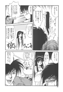 Page 97 of Shoujo Ijou Komusume Miman - preview thumbnail