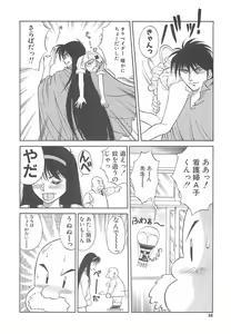 Page 99 of Shoujo Ijou Komusume Miman - preview thumbnail