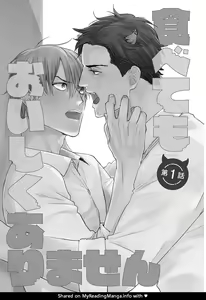 Page 5 of Tabetemo Oishiku Arimasen 完结 - preview thumbnail