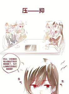 Page 16 of SaHaru - preview thumbnail