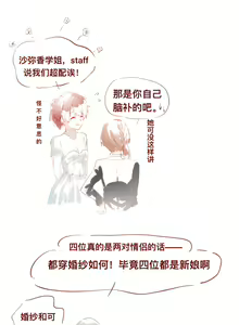 Page 32 of SaHaru - preview thumbnail