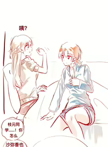 Page 9 of SaHaru - preview thumbnail