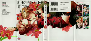Shin Hishoka Pet no Sodatekata 1 - hentai manga cover image
