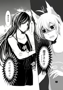 Page 11 of Neko no Kimochi - preview thumbnail
