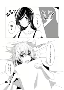 Page 14 of Neko no Kimochi - preview thumbnail