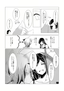 Page 15 of Neko no Kimochi - preview thumbnail