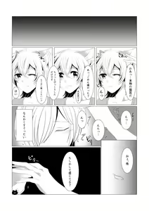 Page 18 of Neko no Kimochi - preview thumbnail