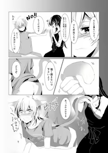 Page 19 of Neko no Kimochi - preview thumbnail