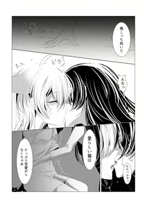 Page 22 of Neko no Kimochi - preview thumbnail