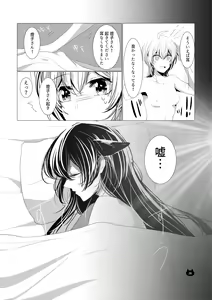 Page 27 of Neko no Kimochi - preview thumbnail