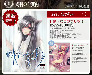 Page 31 of Neko no Kimochi - preview thumbnail