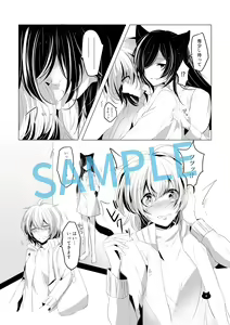 Page 32 of Neko no Kimochi - preview thumbnail