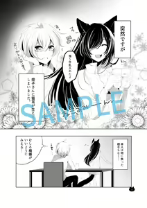Page 34 of Neko no Kimochi - preview thumbnail