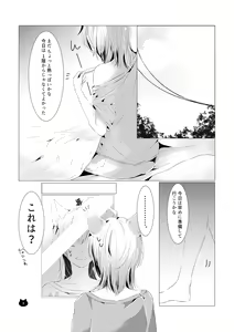 Page 4 of Neko no Kimochi - preview thumbnail