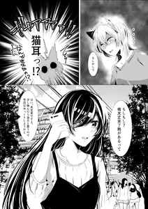 Page 5 of Neko no Kimochi - preview thumbnail