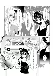 Page 6 of Neko no Kimochi - preview thumbnail