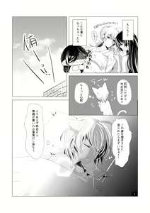 Page 7 of Neko no Kimochi - preview thumbnail
