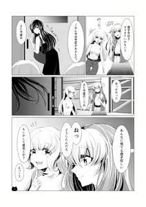 Page 8 of Neko no Kimochi - preview thumbnail