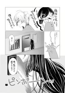 Page 10 of Neko no Kimochi - preview thumbnail