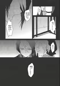 Page 32 of Koi wa, kūfuku de iki manpuku ni natte shinu. - preview thumbnail
