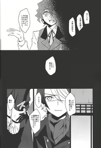 Page 33 of Koi wa, kūfuku de iki manpuku ni natte shinu. - preview thumbnail