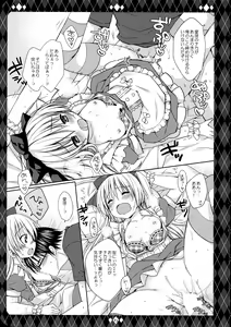 Page 14 of Sweet my Alice - preview thumbnail