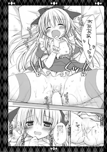 Page 17 of Sweet my Alice - preview thumbnail