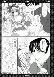 Page 18 of Sweet my Alice - preview thumbnail