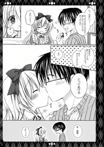 Page 6 of Sweet my Alice - preview thumbnail