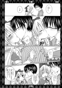 Page 7 of Sweet my Alice - preview thumbnail