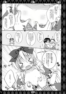 Page 10 of Sweet my Alice - preview thumbnail