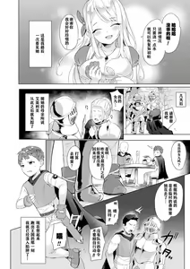 Page 15 of Bessatsu Comic Unreal Tasha Henshin Shite Narisumashi Yuuwaku Hen Vol. 1 - preview thumbnail