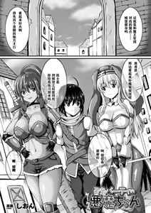 Page 34 of Bessatsu Comic Unreal Tasha Henshin Shite Narisumashi Yuuwaku Hen Vol. 1 - preview thumbnail