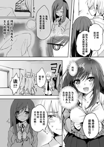 Page 55 of Bessatsu Comic Unreal Tasha Henshin Shite Narisumashi Yuuwaku Hen Vol. 1 - preview thumbnail
